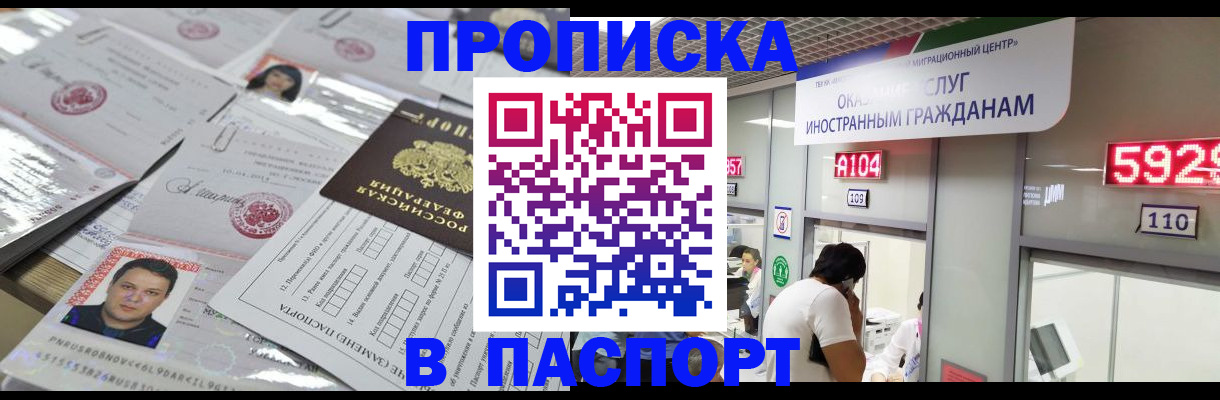 регистрация в Орехово-Зуево