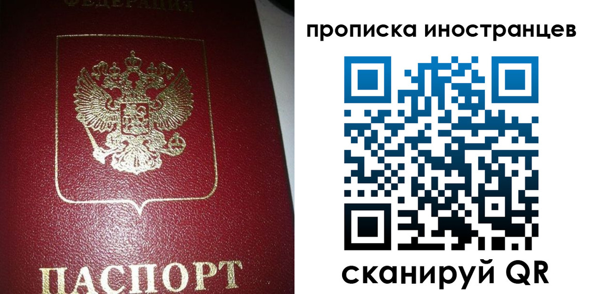 миграционный учет в Орехово-Зуево