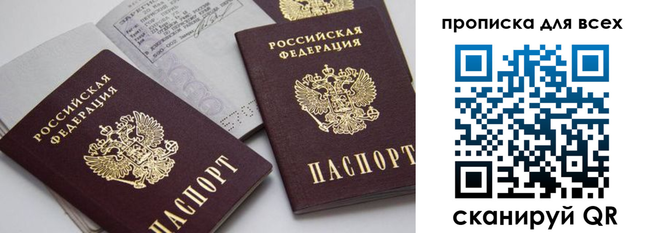 временная регистрация купить в Орехово-Зуево