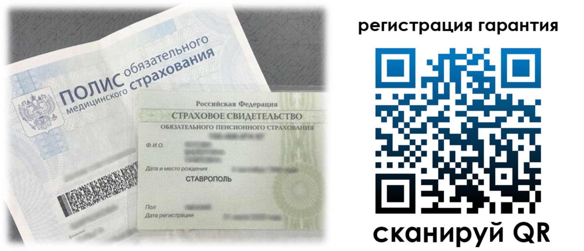 прописка законно в Орехово-Зуево