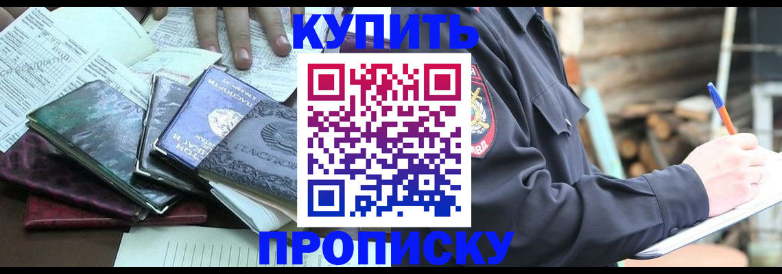 временная регистрация законно в Орехово-Зуево