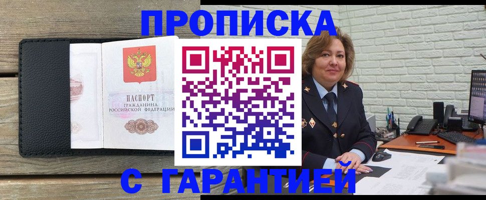 временная регистрация госуслуги в Орехово-Зуево