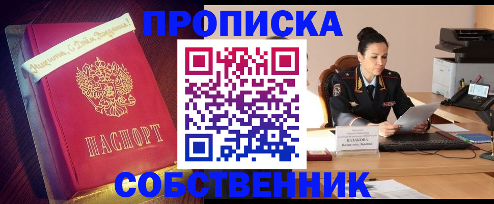 временная регистрация в Орехово-Зуево