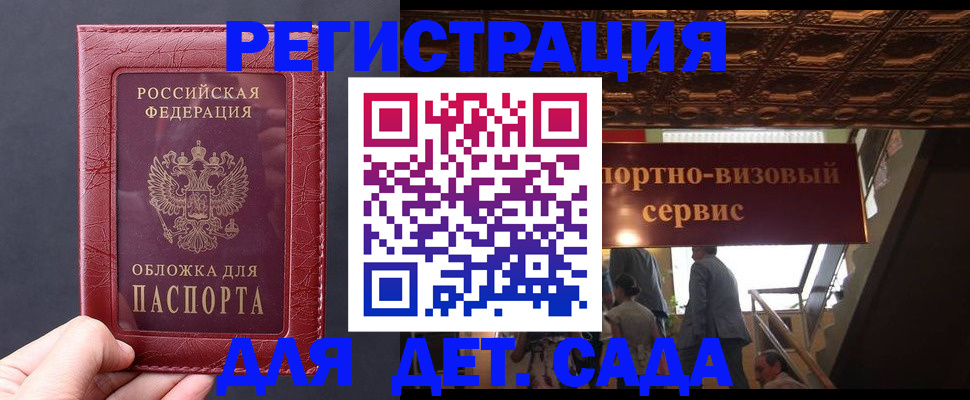 временная регистрация в Орехово-Зуево