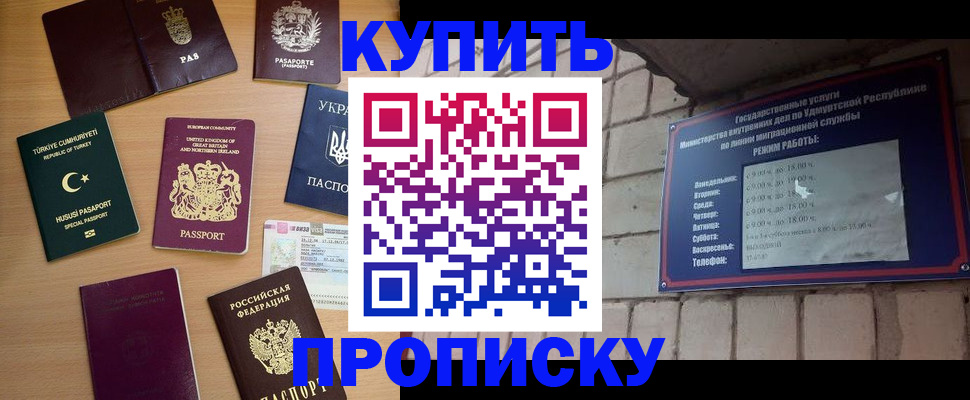 временная регистрация в Орехово-Зуево