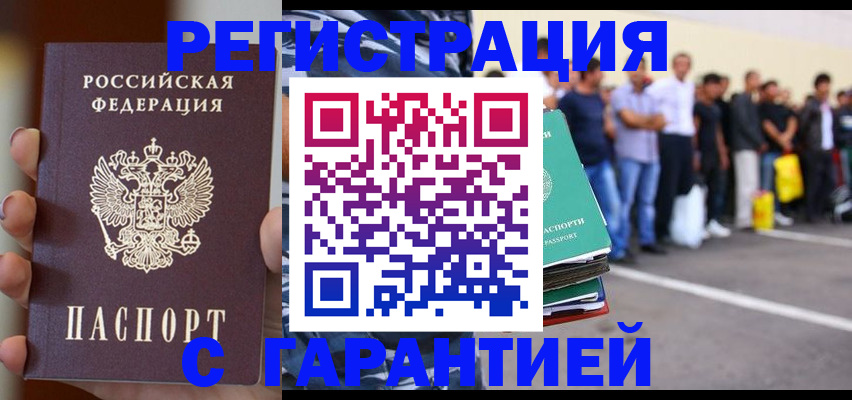 временная регистрация госуслуги в Орехово-Зуево