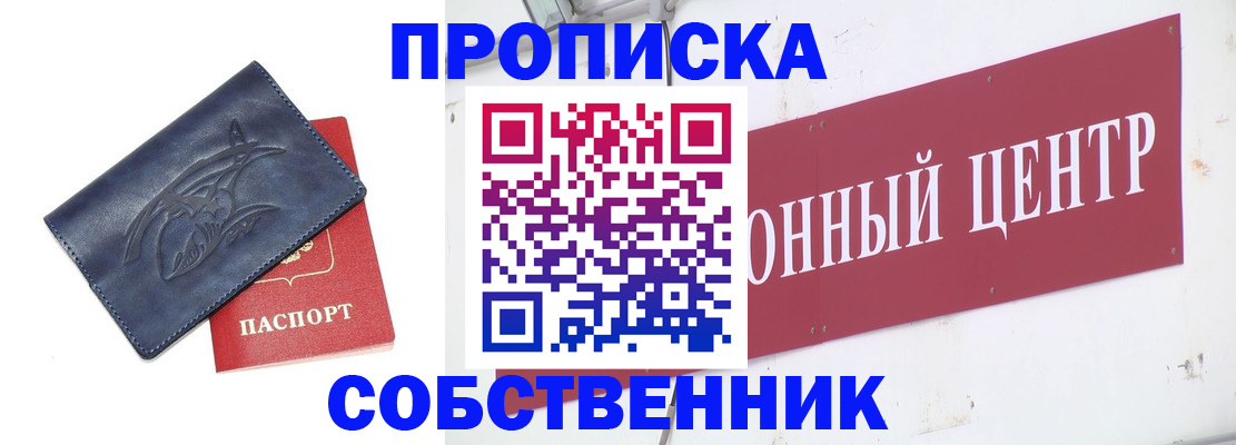 временная регистрация для всех в Орехово-Зуево