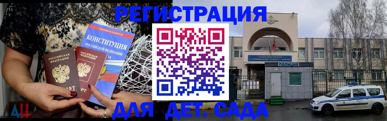 временная регистрация надежно в Орехово-Зуево