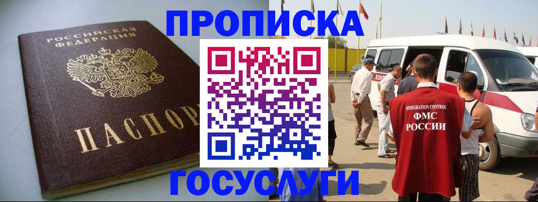 временная регистрация госуслуги в Орехово-Зуево