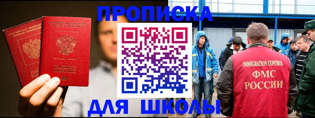 временная регистрация купить в Орехово-Зуево