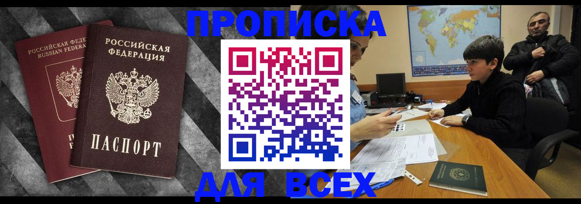 прописка поиск в Орехово-Зуево